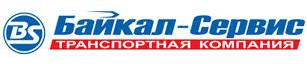 Байкал-Сервис, транспортная компания